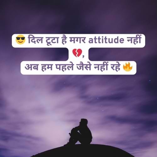 Toota dil Attitude Shayari