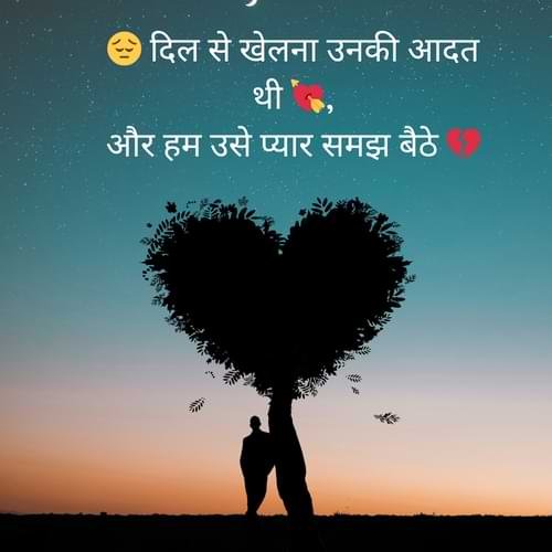 धोखा सैड शायरी बॉयज़