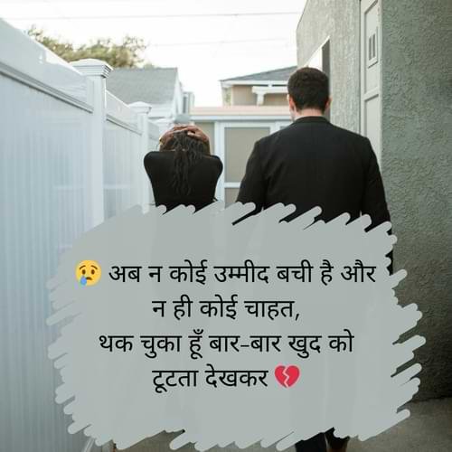 टू लाइन सैड शायरी