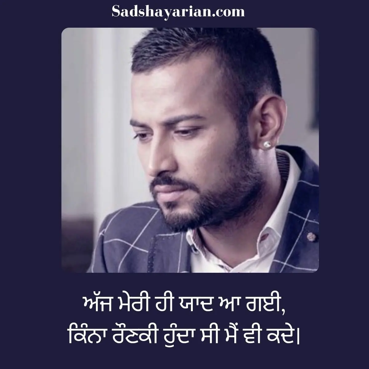 Alone Sad Shayari for Punjabi Couples