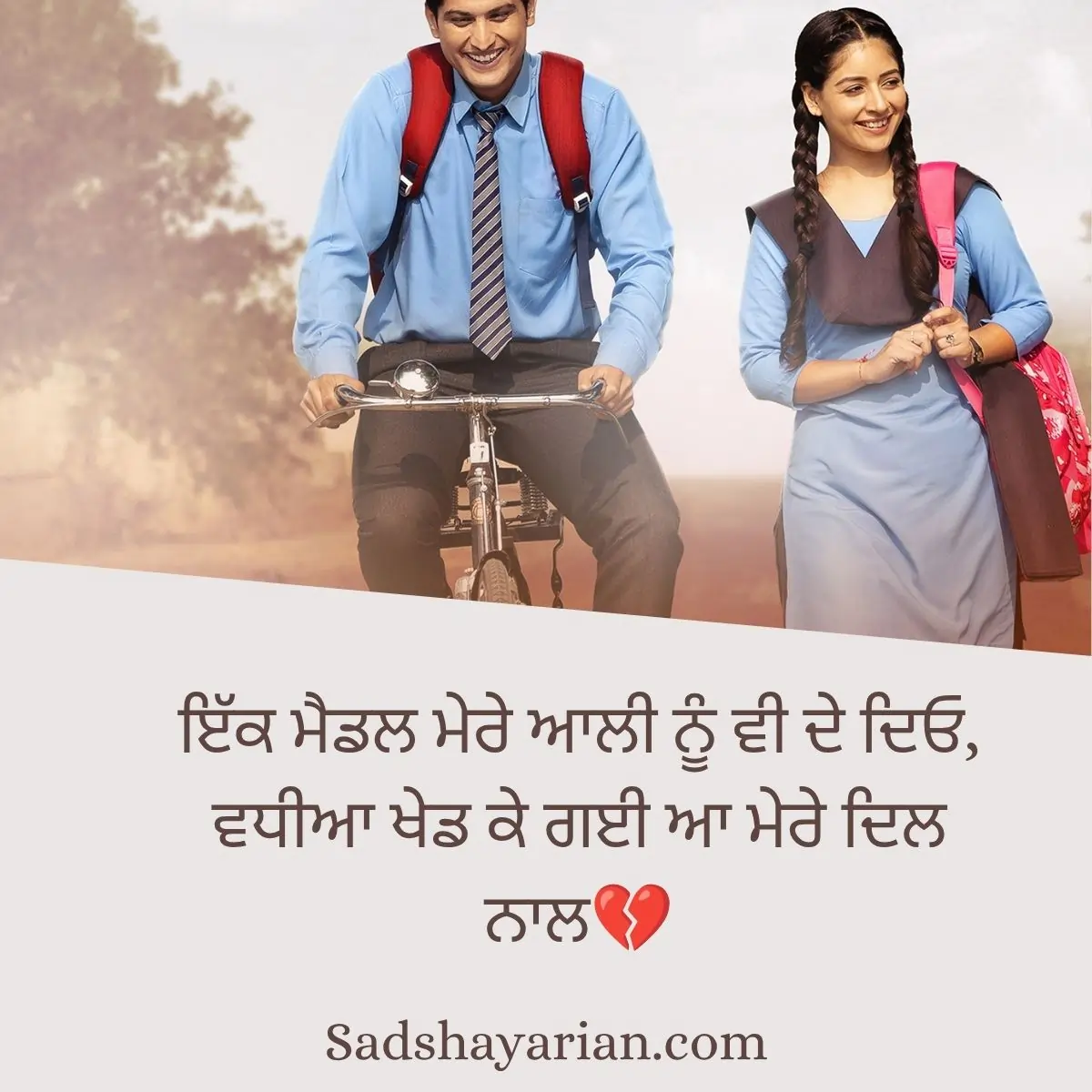 Broken Heart Punjabi Sad Shayari