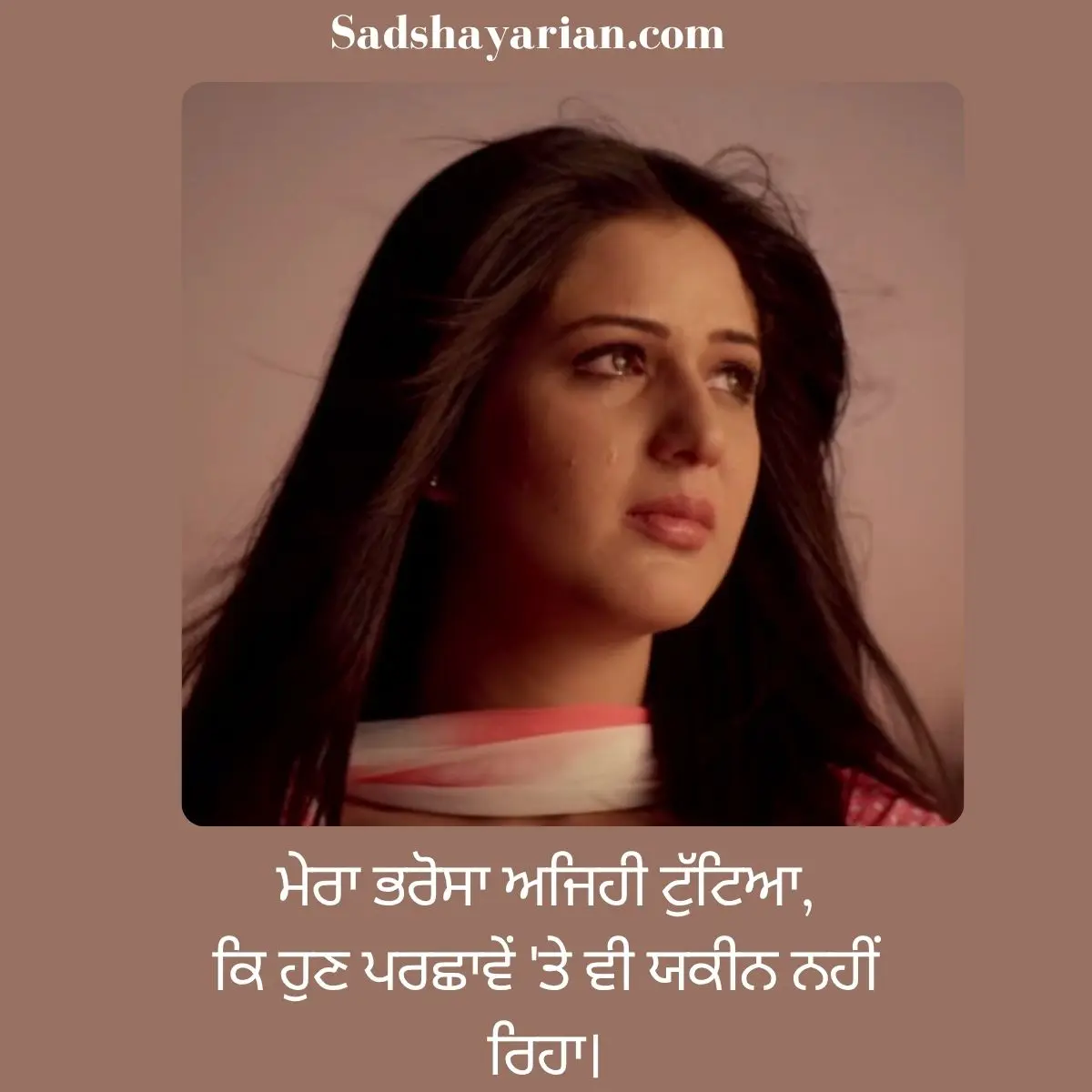 Broken Heart Sad Shayari In Punjabi 