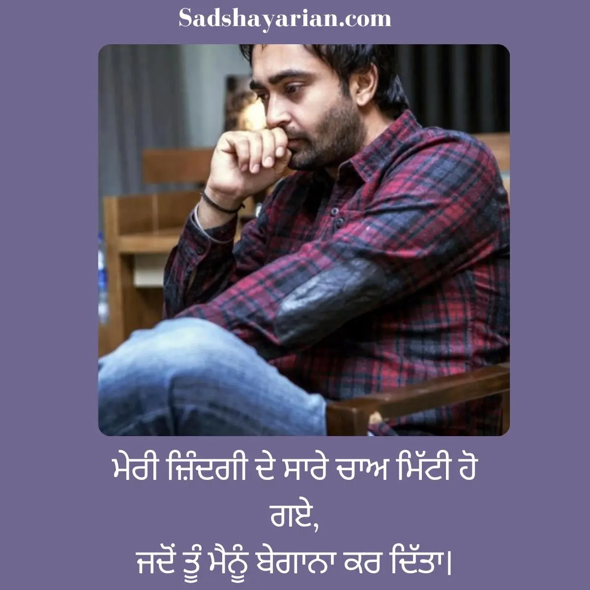 Dard-e-Dil Punjabi Sad Shayari