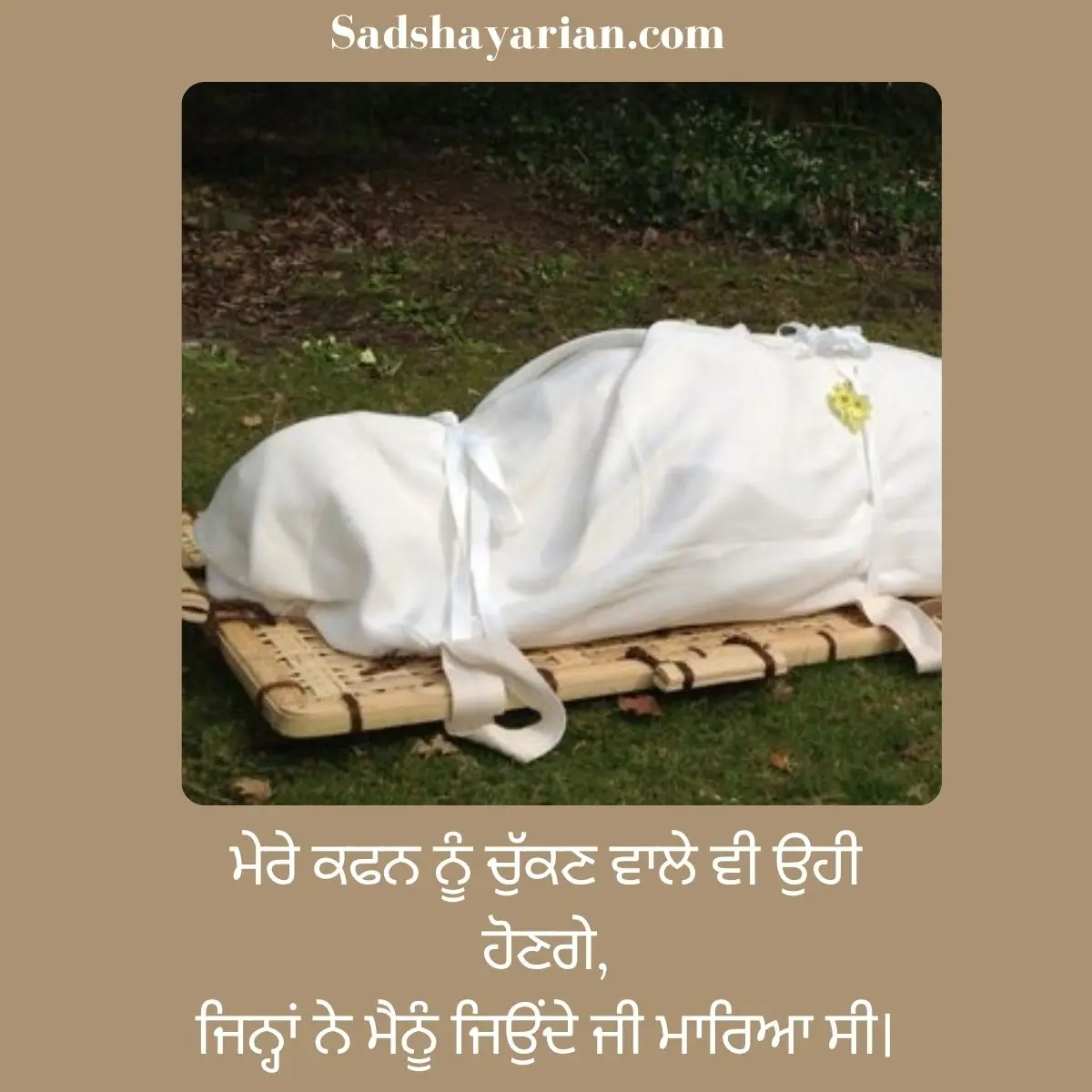 Maut Punjabi Shayari
