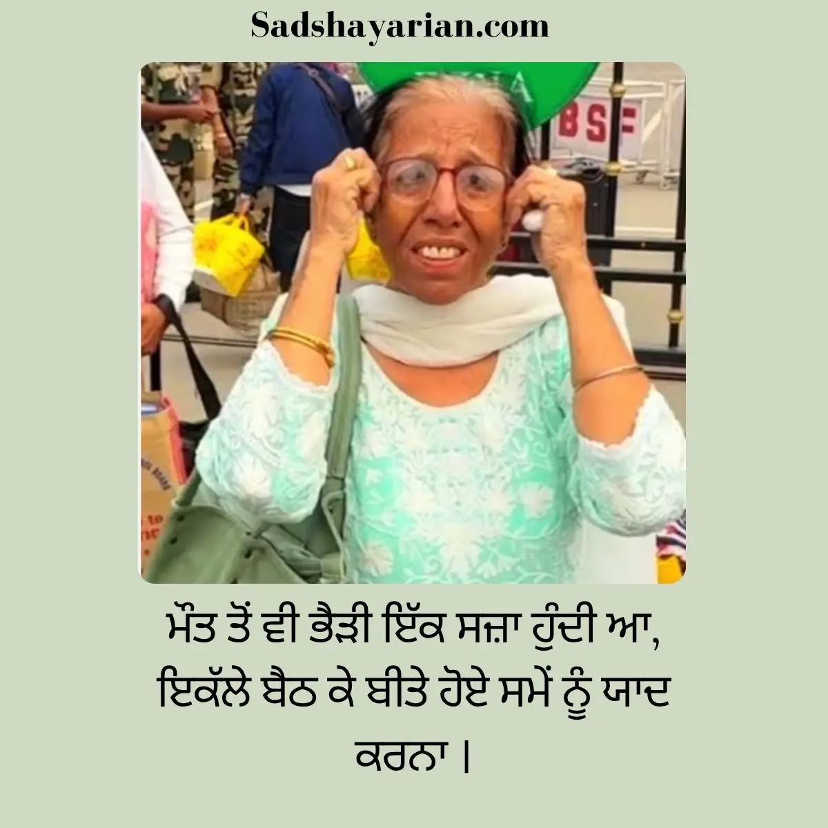 Miss You Sad Shayari Punjabi