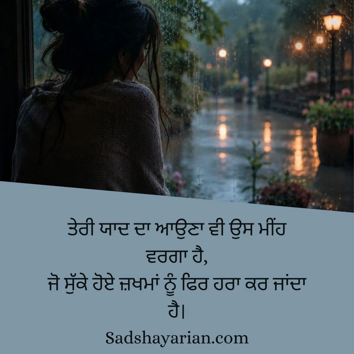 Miss You Sad Shayari in Punjabi