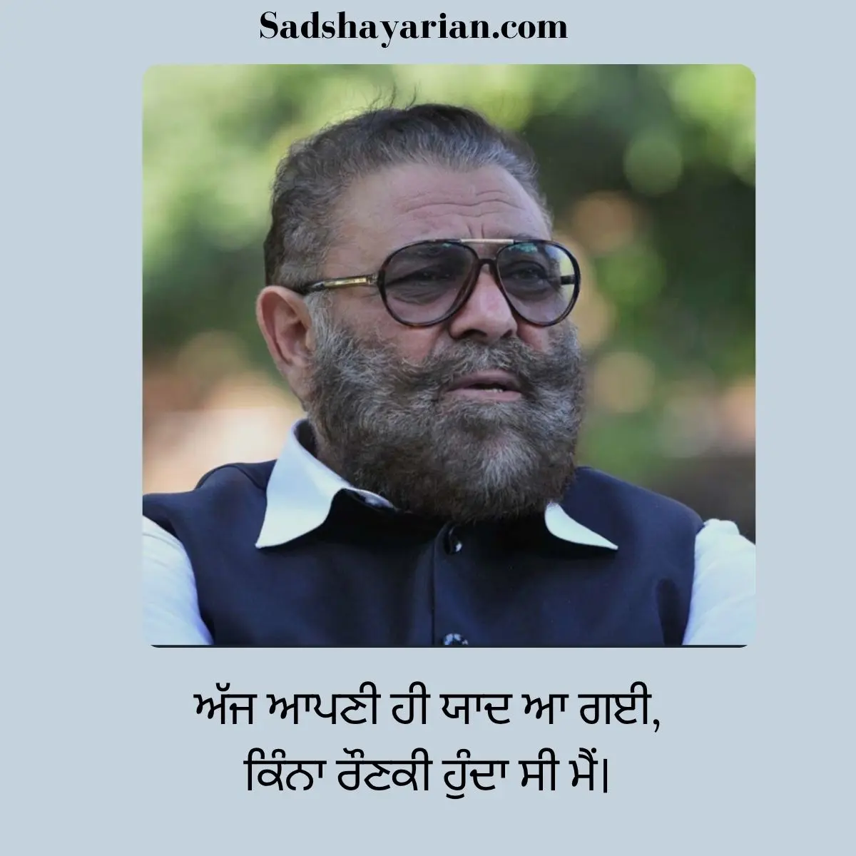 Punjabi Miss You Sad Shayari 