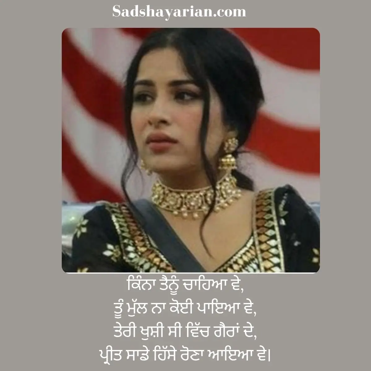 Punjabi Sad Shayari 4 Lines