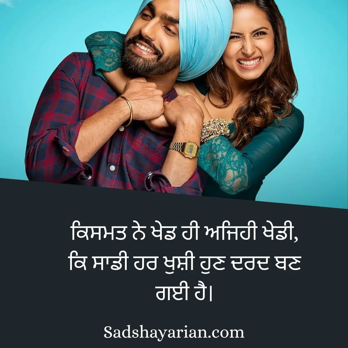 Punjabi Sad Shayari