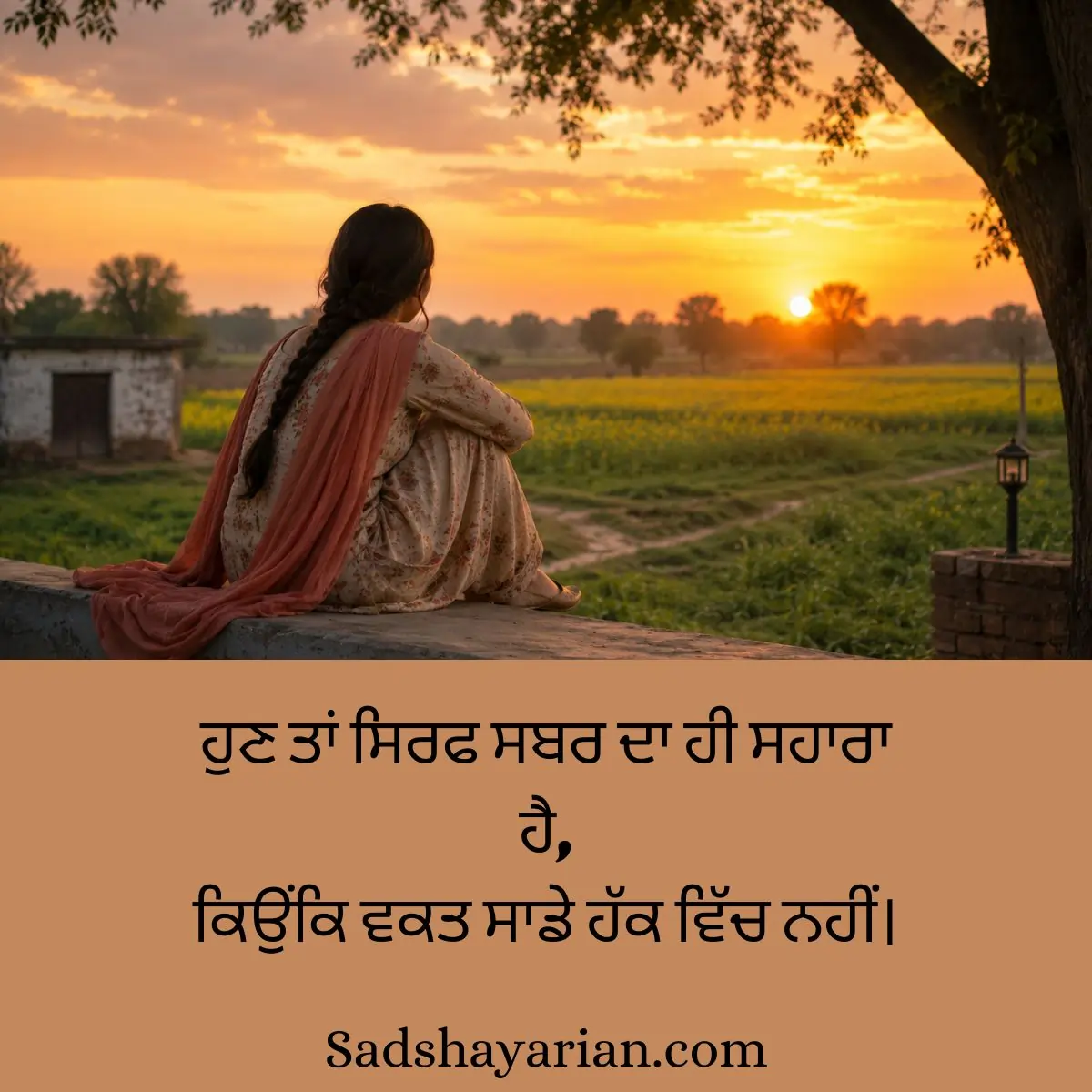 Sabar / Maut Punjabi Shayari