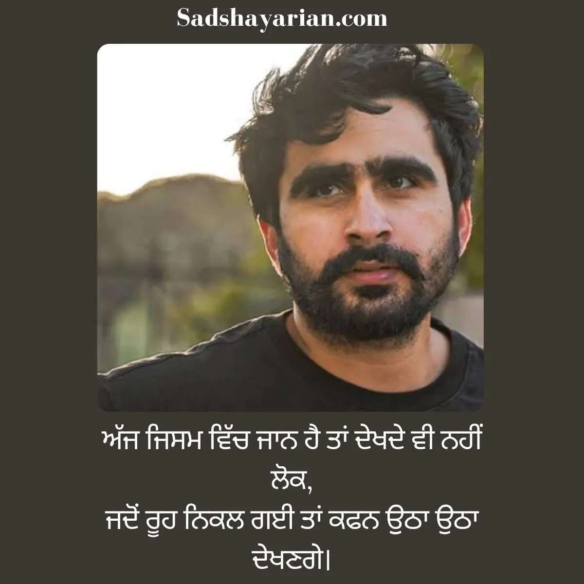 Sad Shayari In Punjabi 
