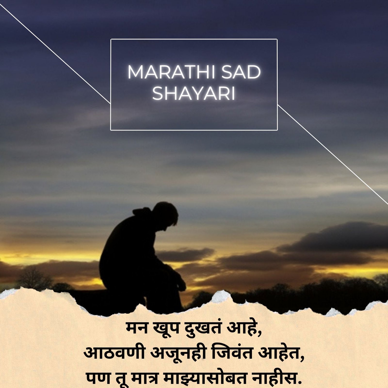 Sad Shayari Marathi