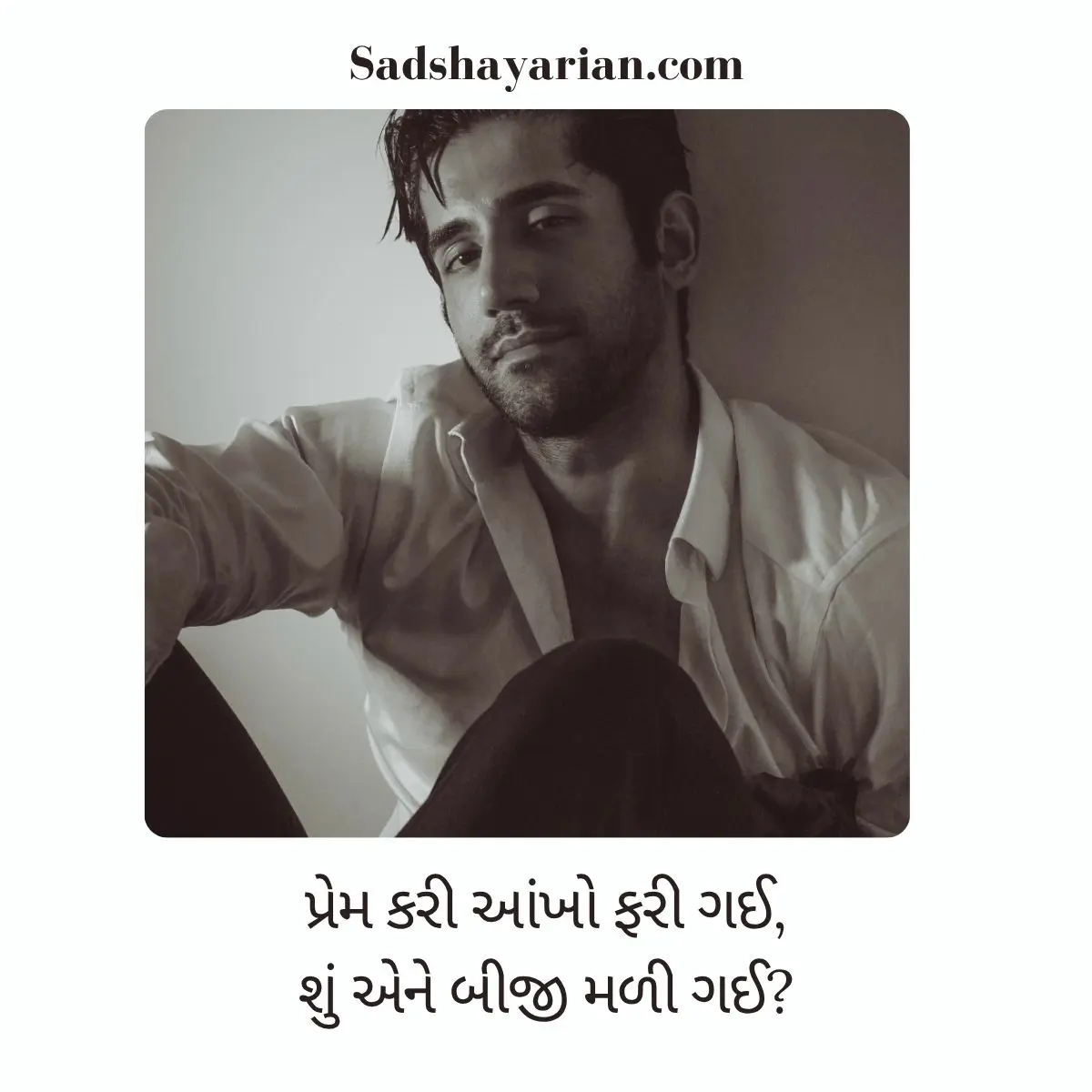 2 Line Sad Shayari In Gujarati 