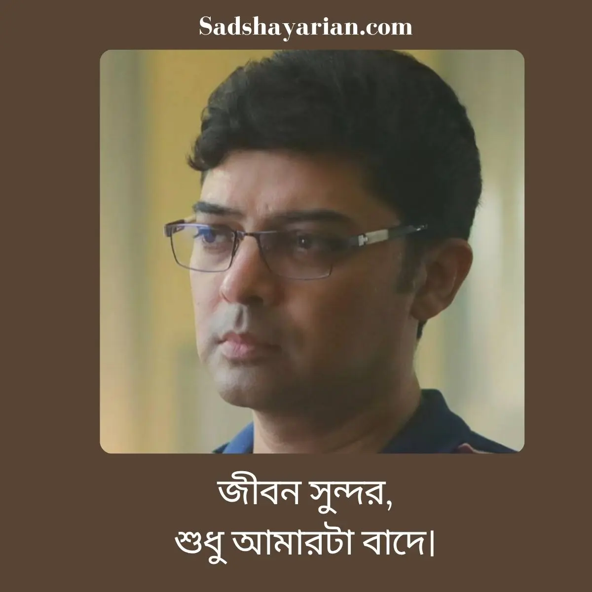 Bangla Sad Status