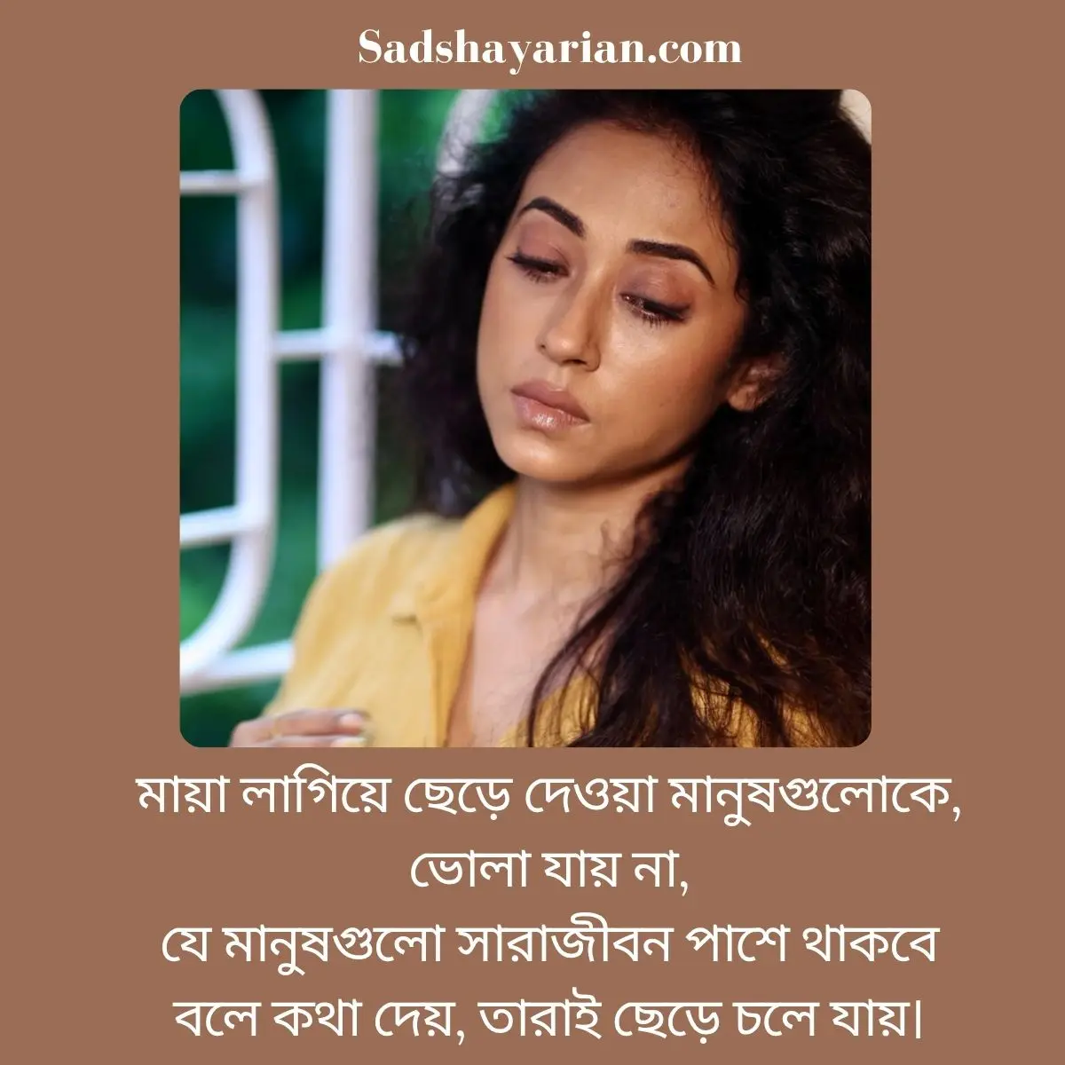 Bengali Sad Quotes