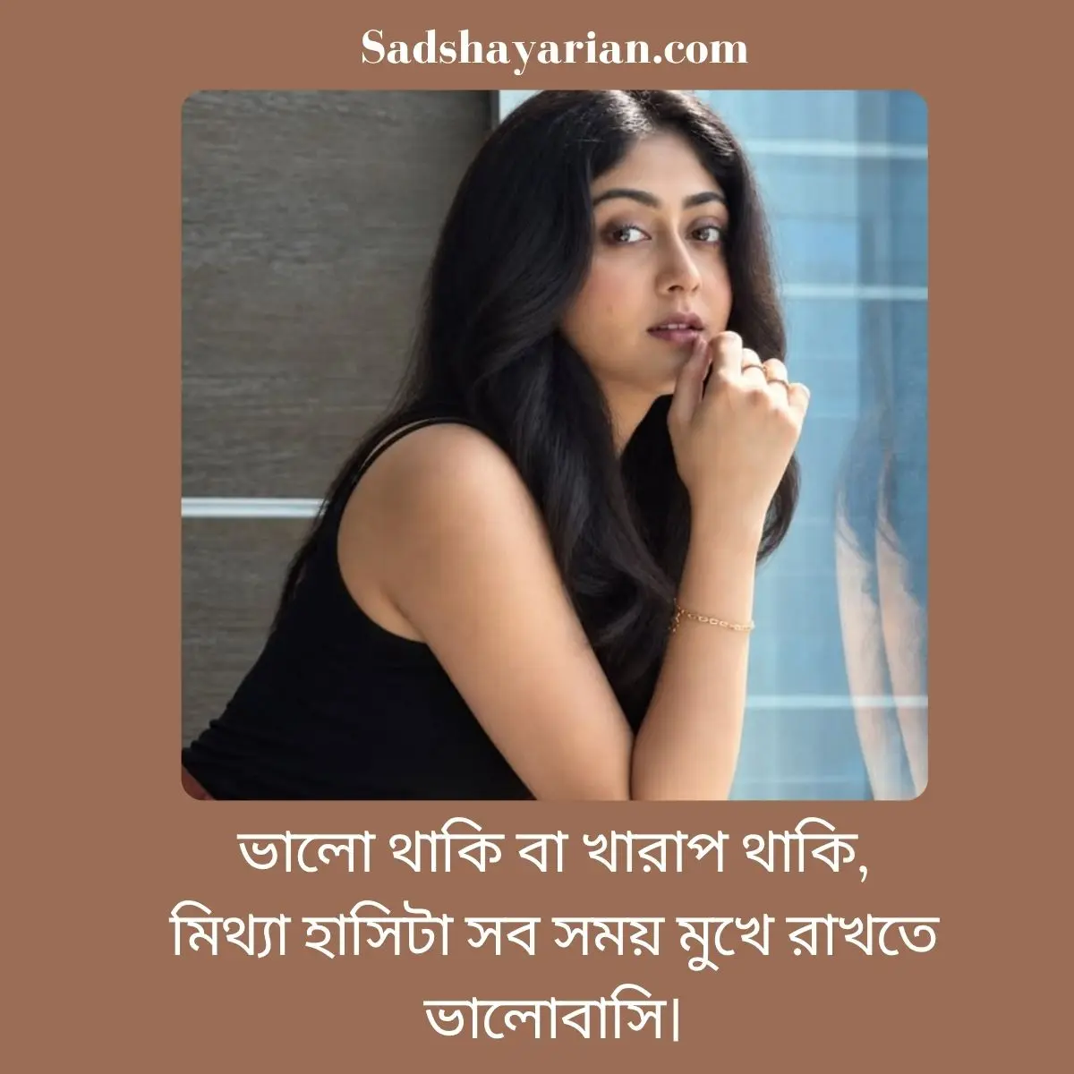  Sad Shayari Bangla 2 Line
