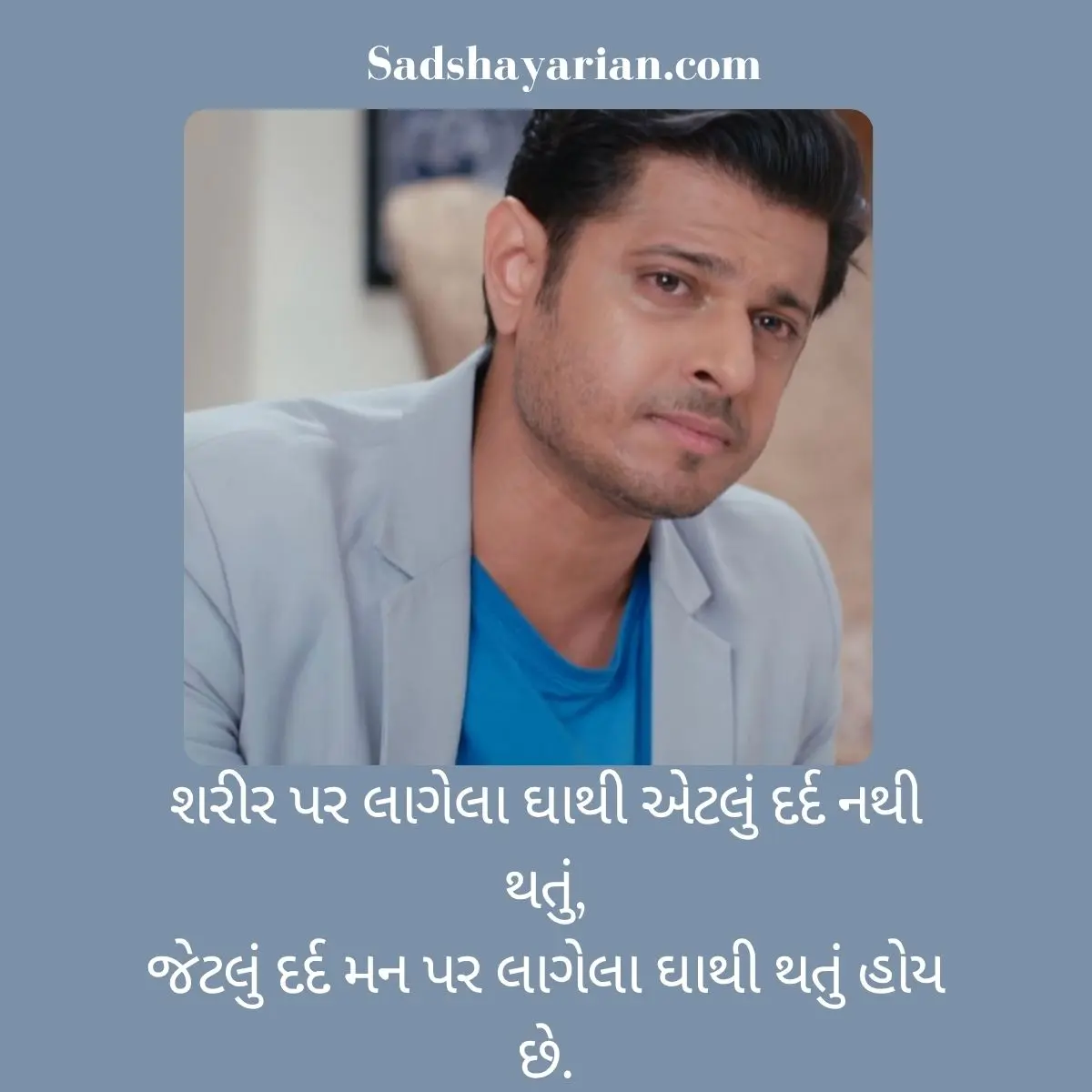 Gujarati Heart Touching Sad Shayari