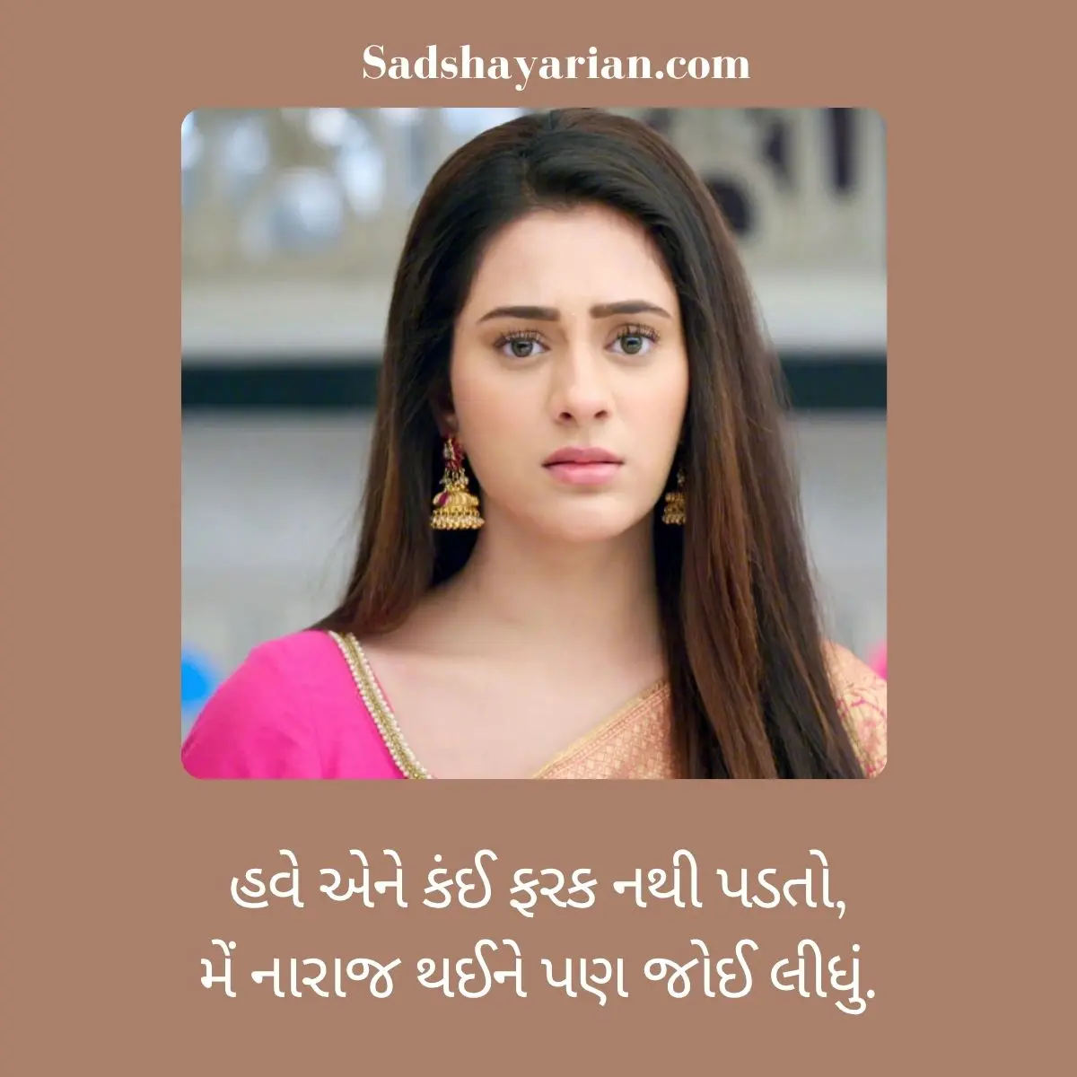 Gujarati Sad Shayari 2 Line