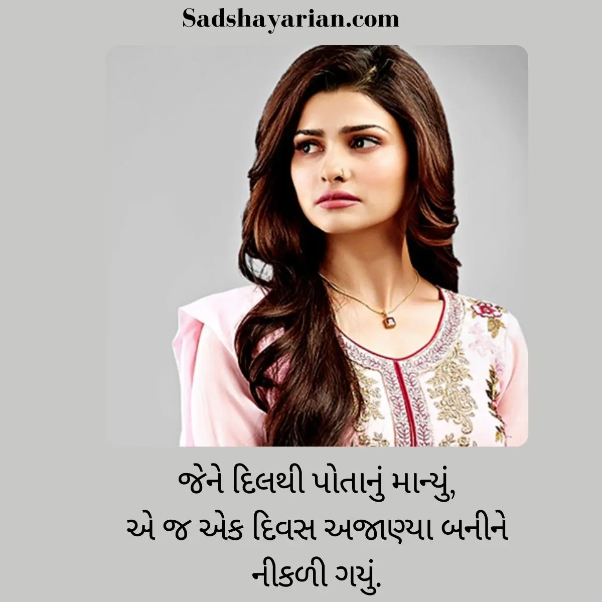 Gujarati Sad Shayari