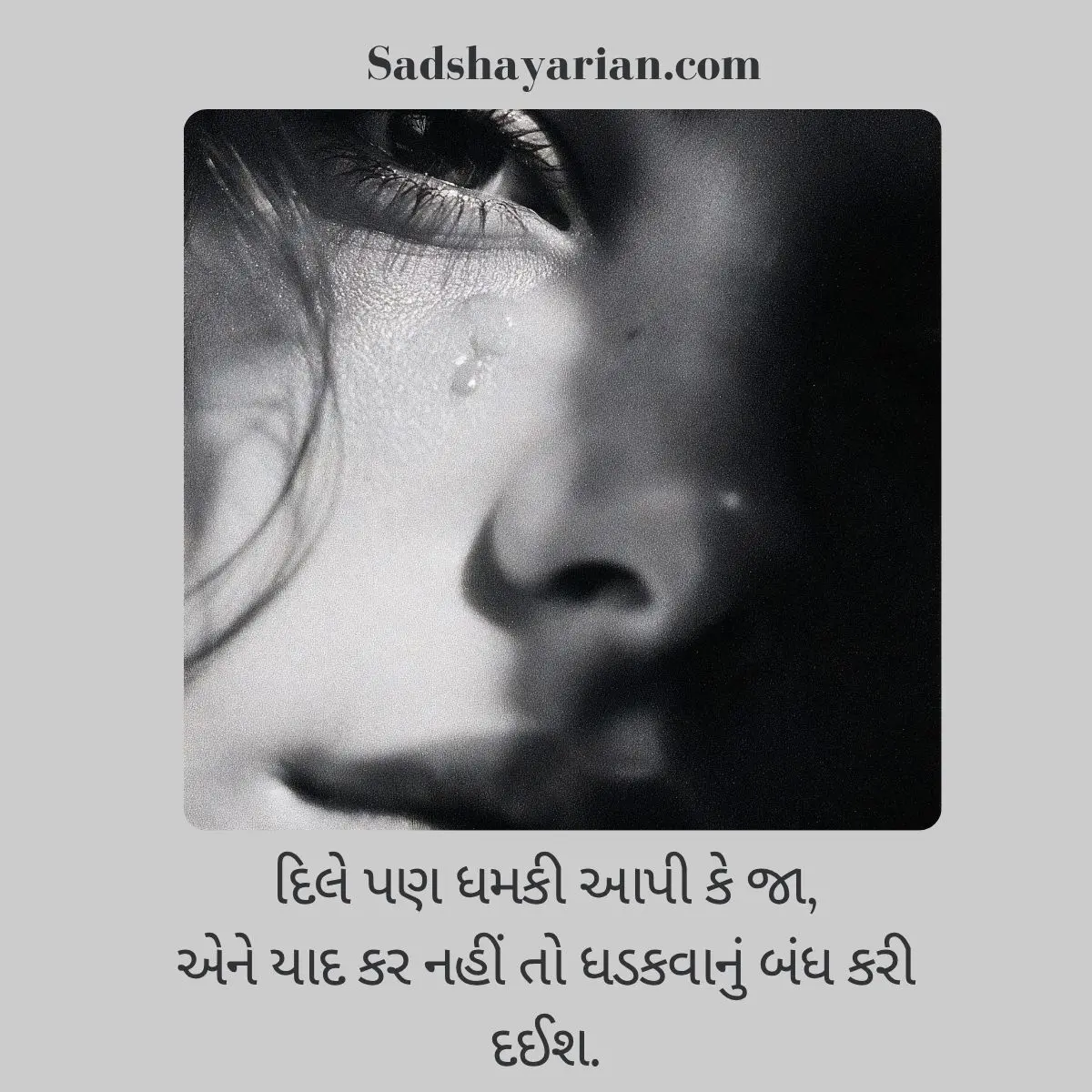 Gujarati Shayari Sad for Girls
