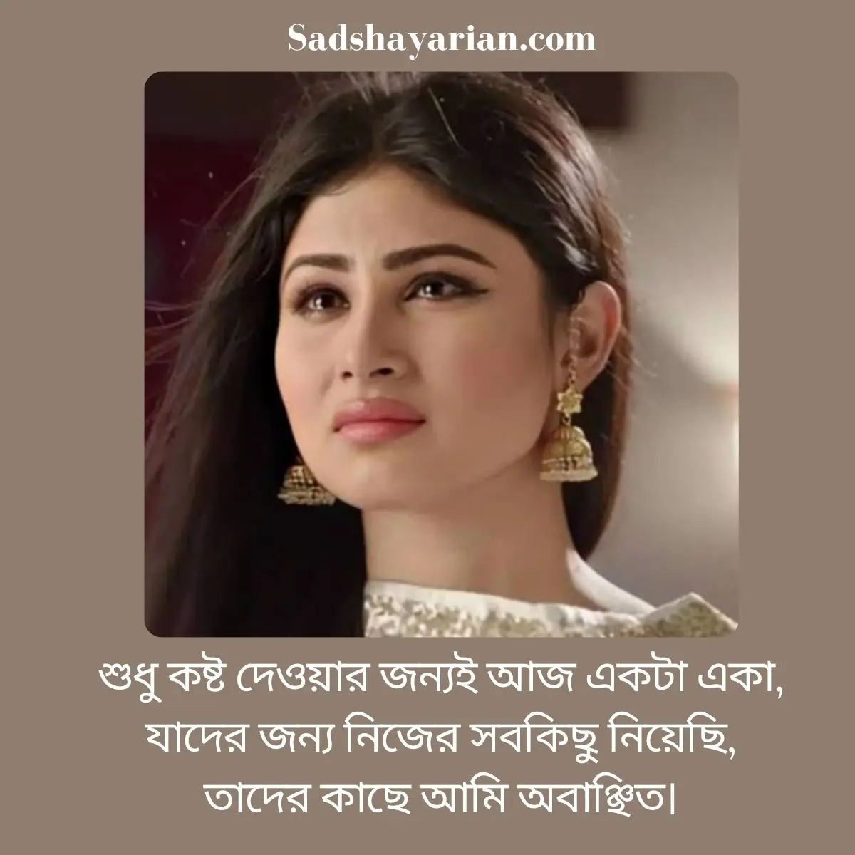 Heart Touching Bengali Sad Shayari