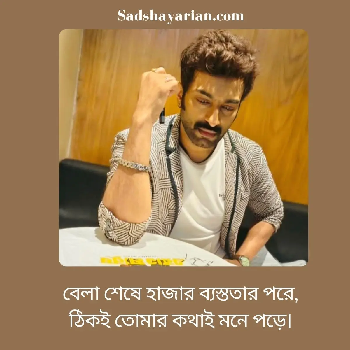 Heart Touching Sad Shayari Bengali 