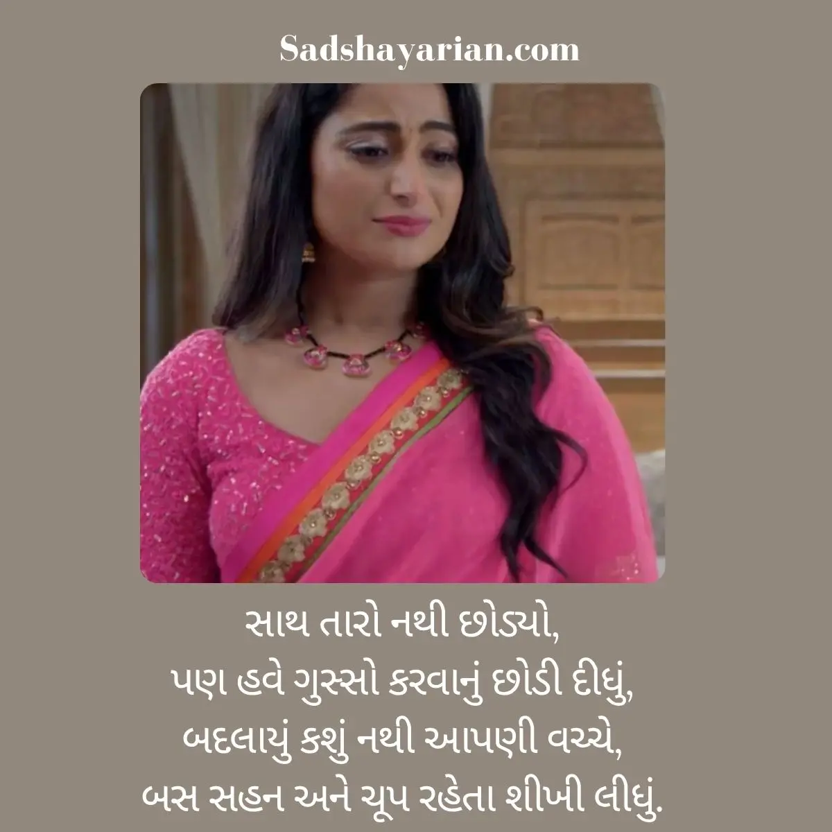 Heart Touching Sad Shayari In Gujarati