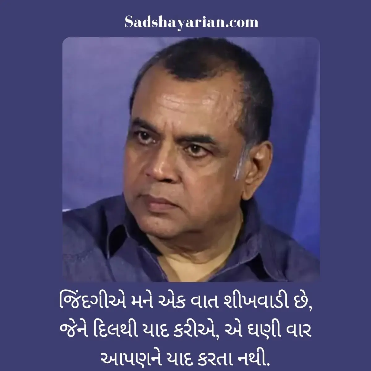 Life Sad Shayari Gujarati