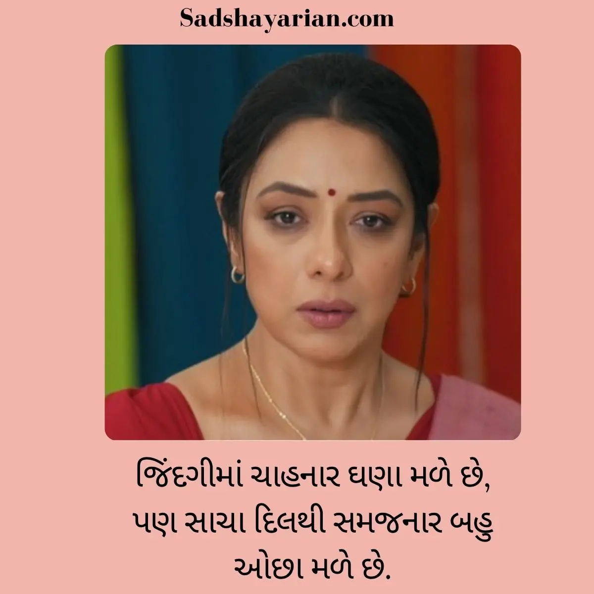 Sad Gujarati Shayari
