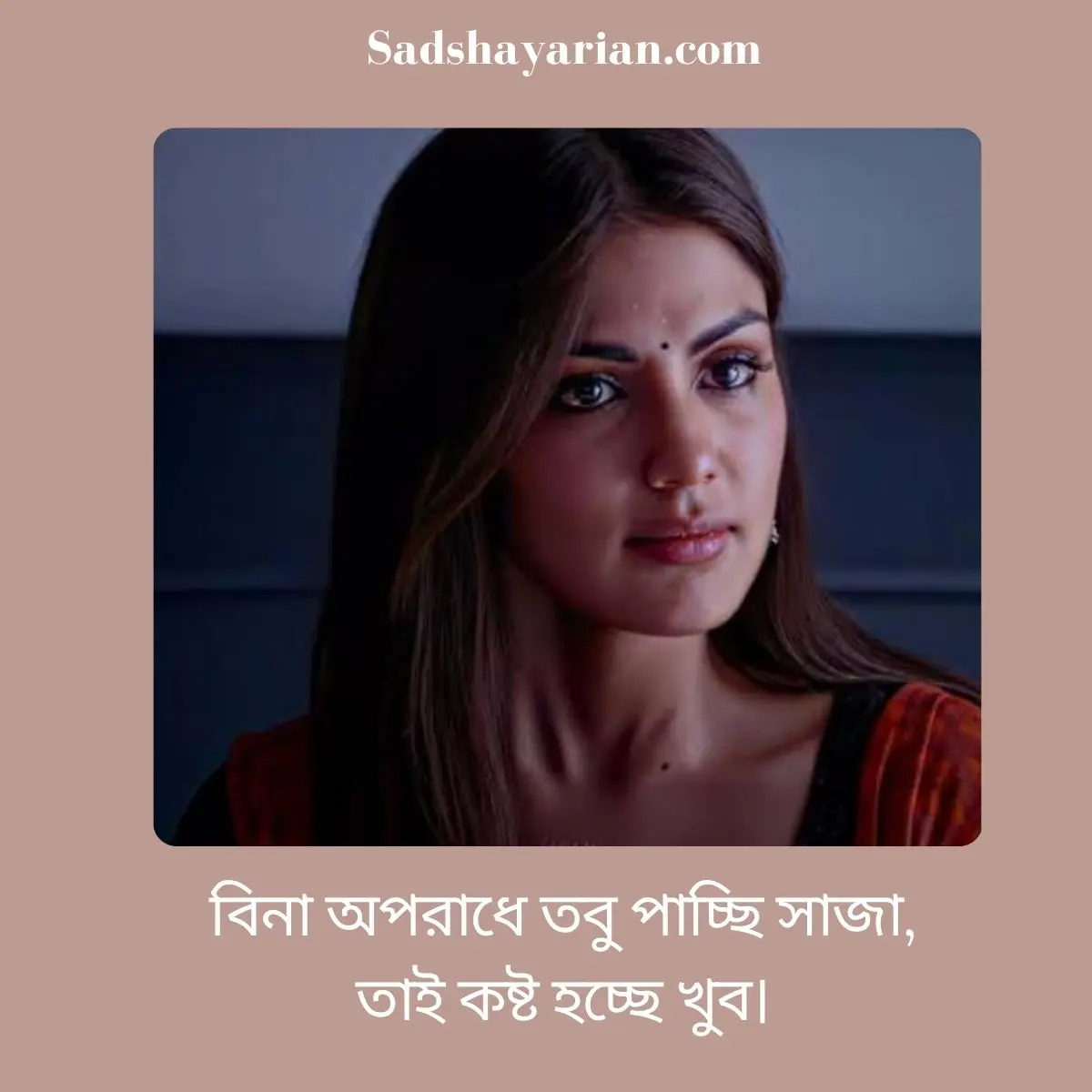 Bengali Sad Shayari 2 Line