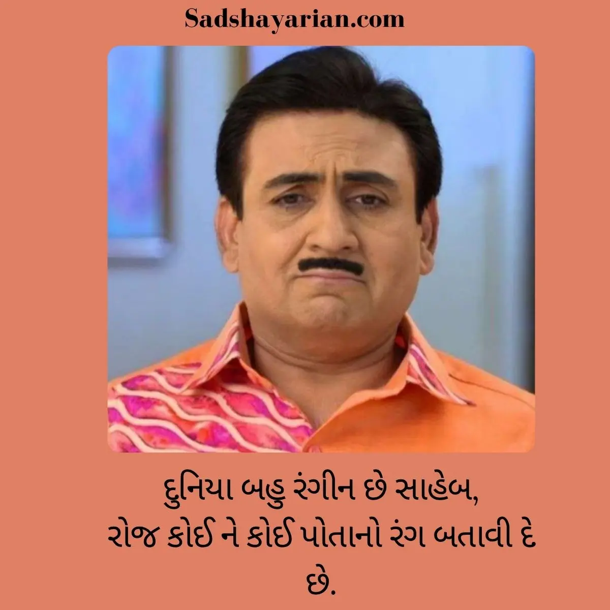 Sad Shayari Gujarati