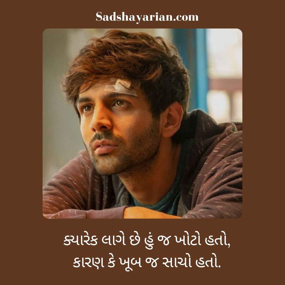Sad Shayari for Boys In Gujarati 