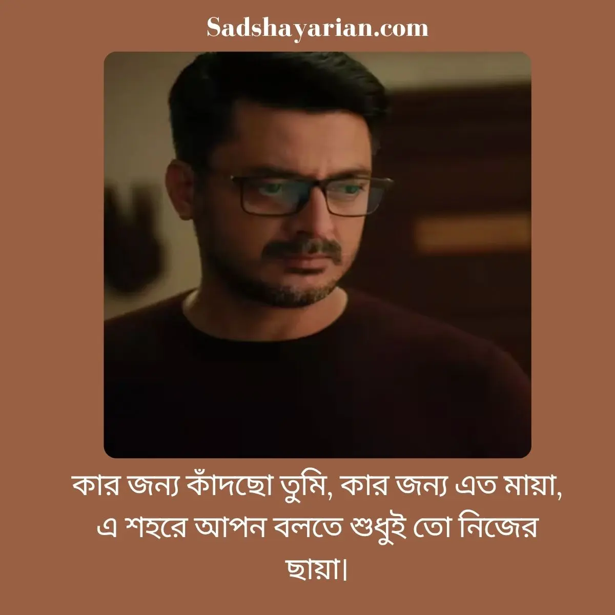 Sad Shayari in Bengali