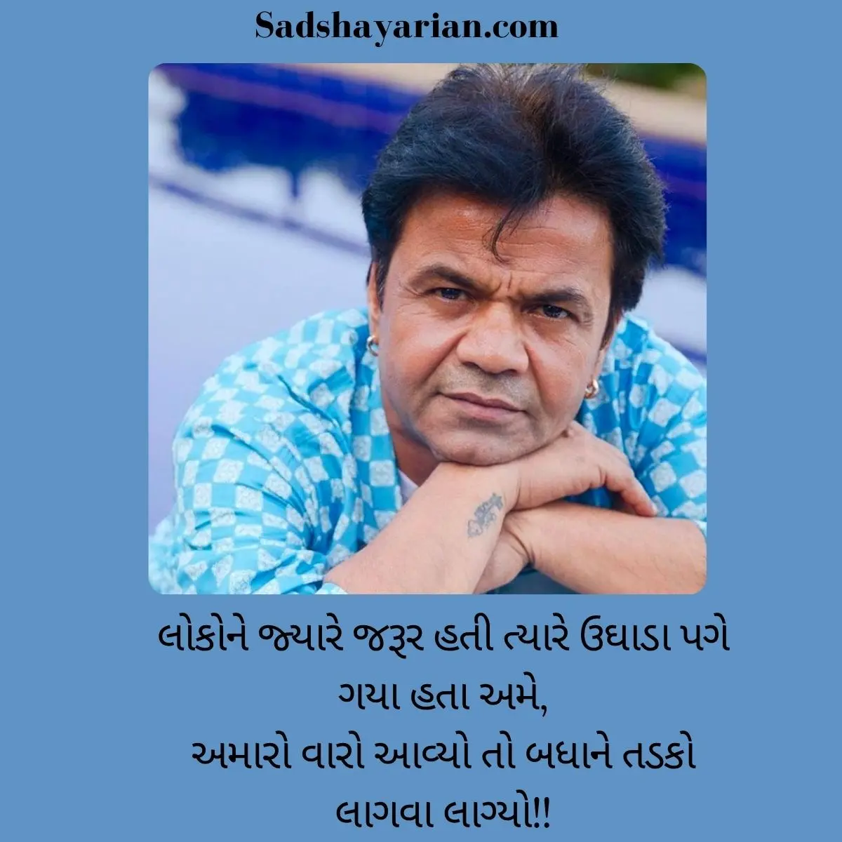 Sad Shayari in Gujarati