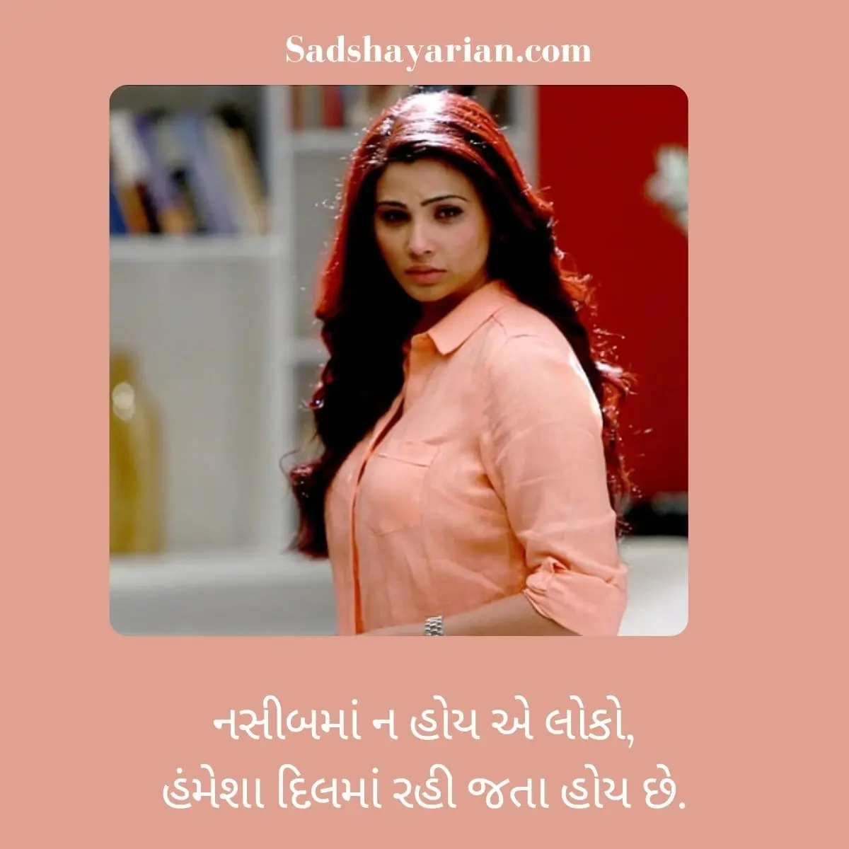 Shayari Sad For Girls In Gujarati 
