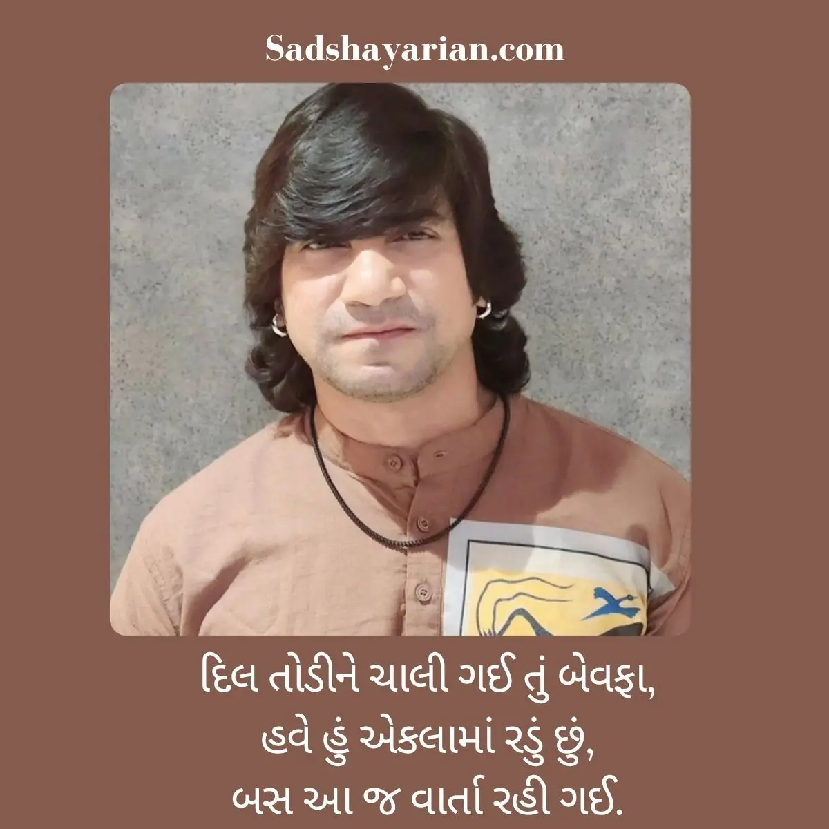Shayari Sad for Boys In Gujarati 
