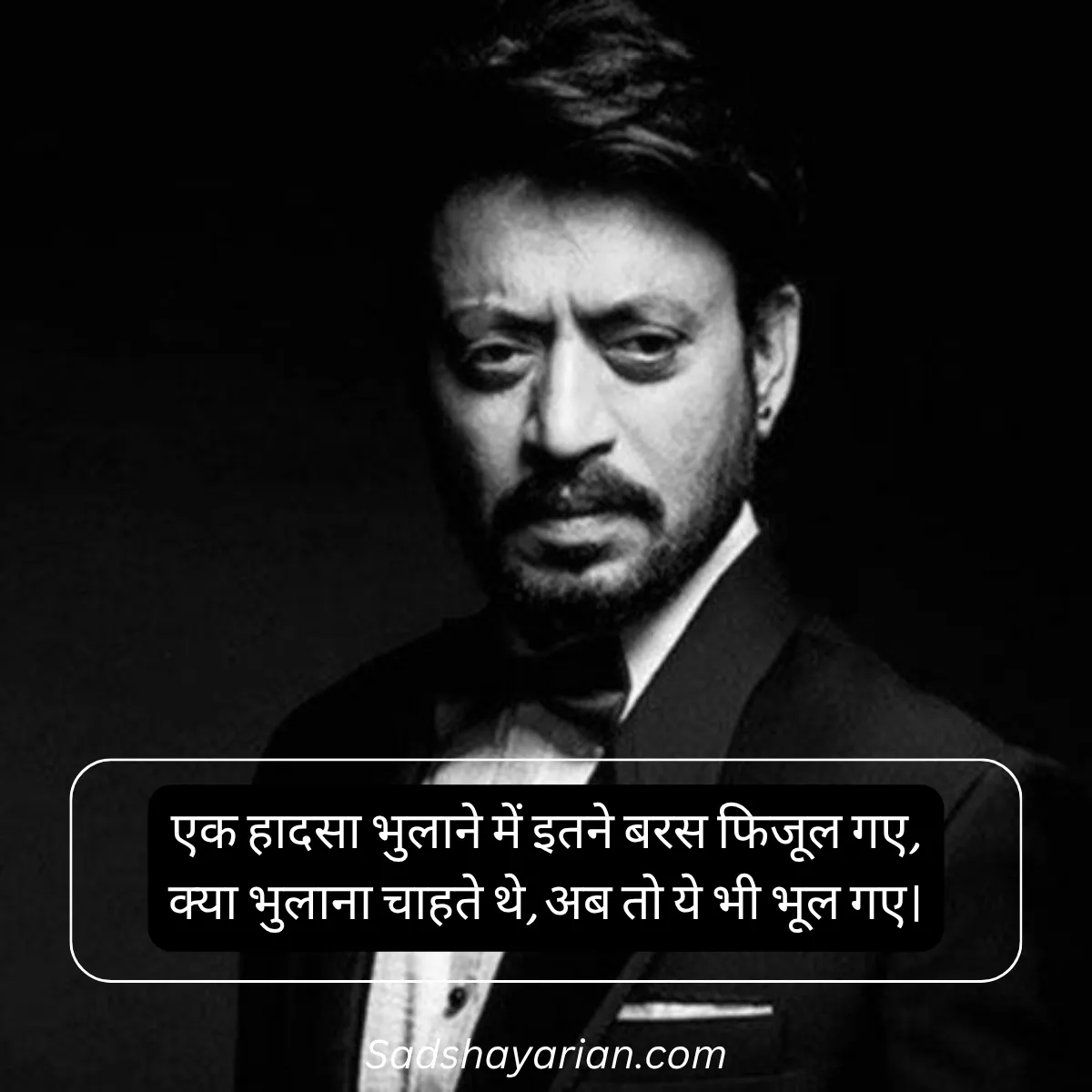 Deep Sad Shayari Hindi Text Image