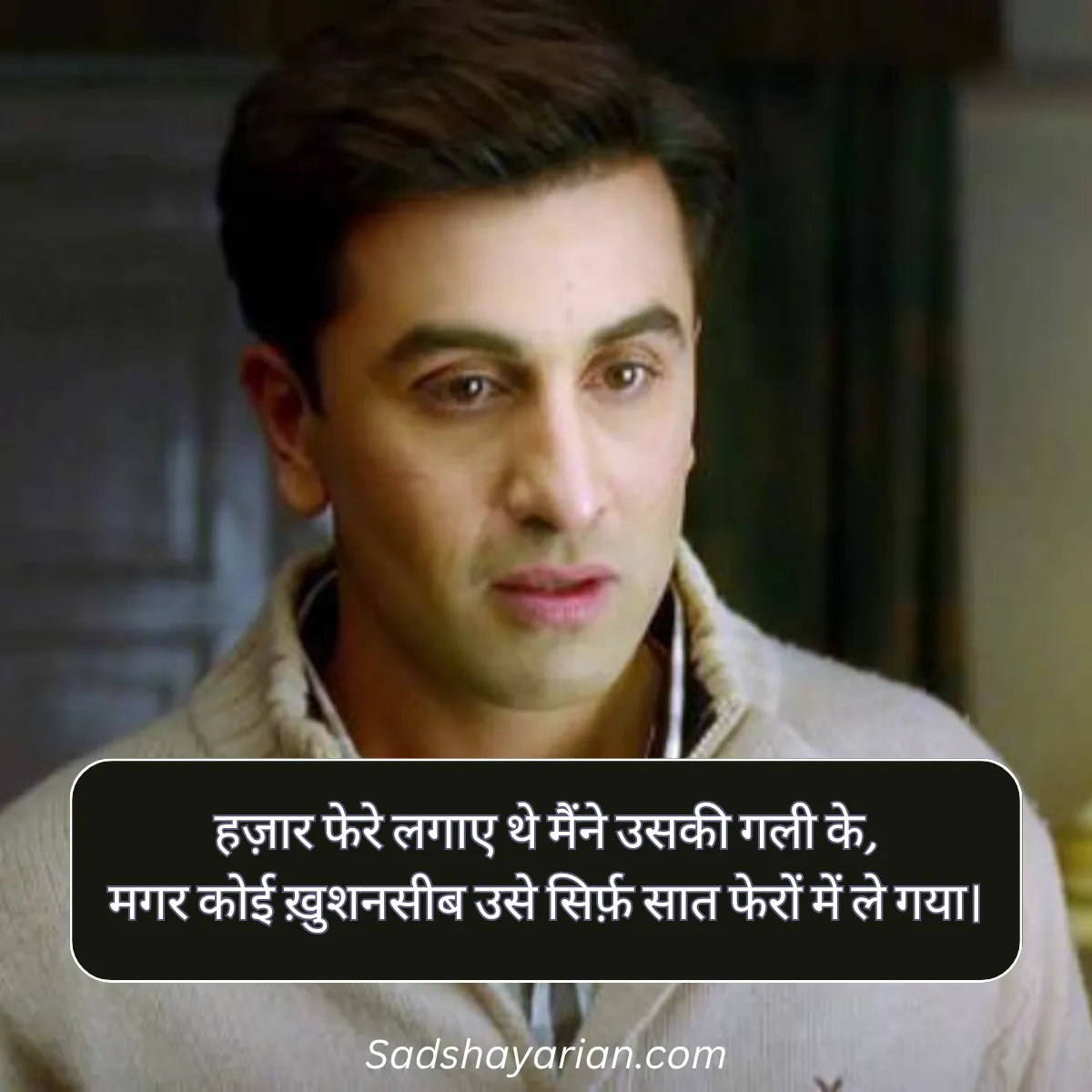 Deep Sad Shayari