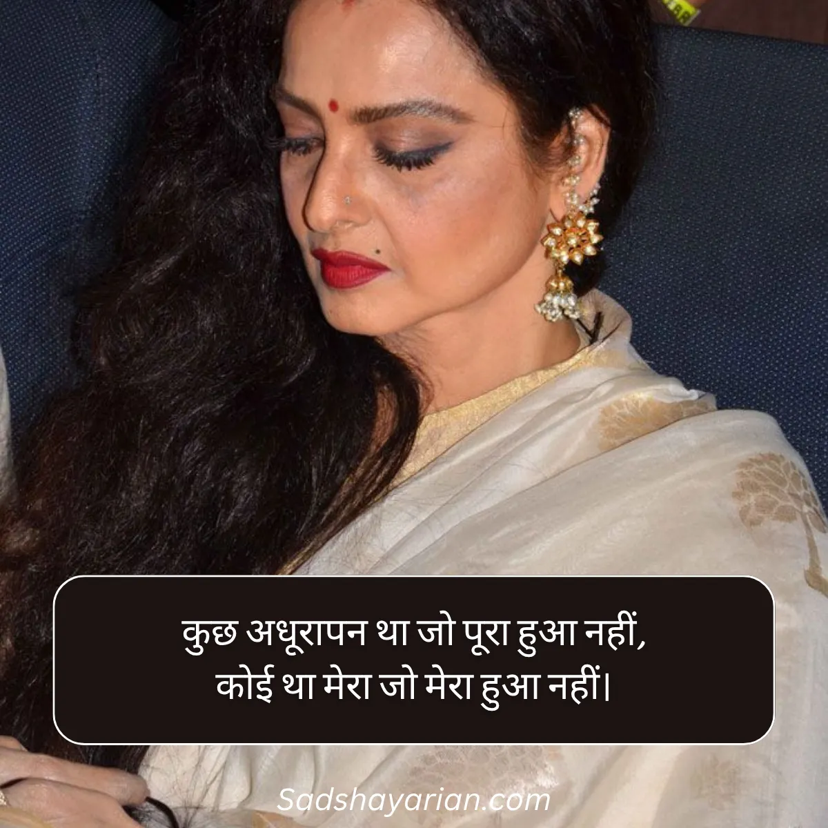 Deep Shayari in Hindi