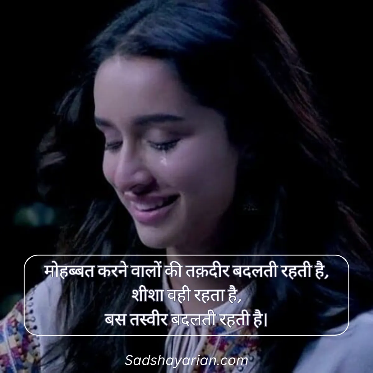 Sad Love Shayari