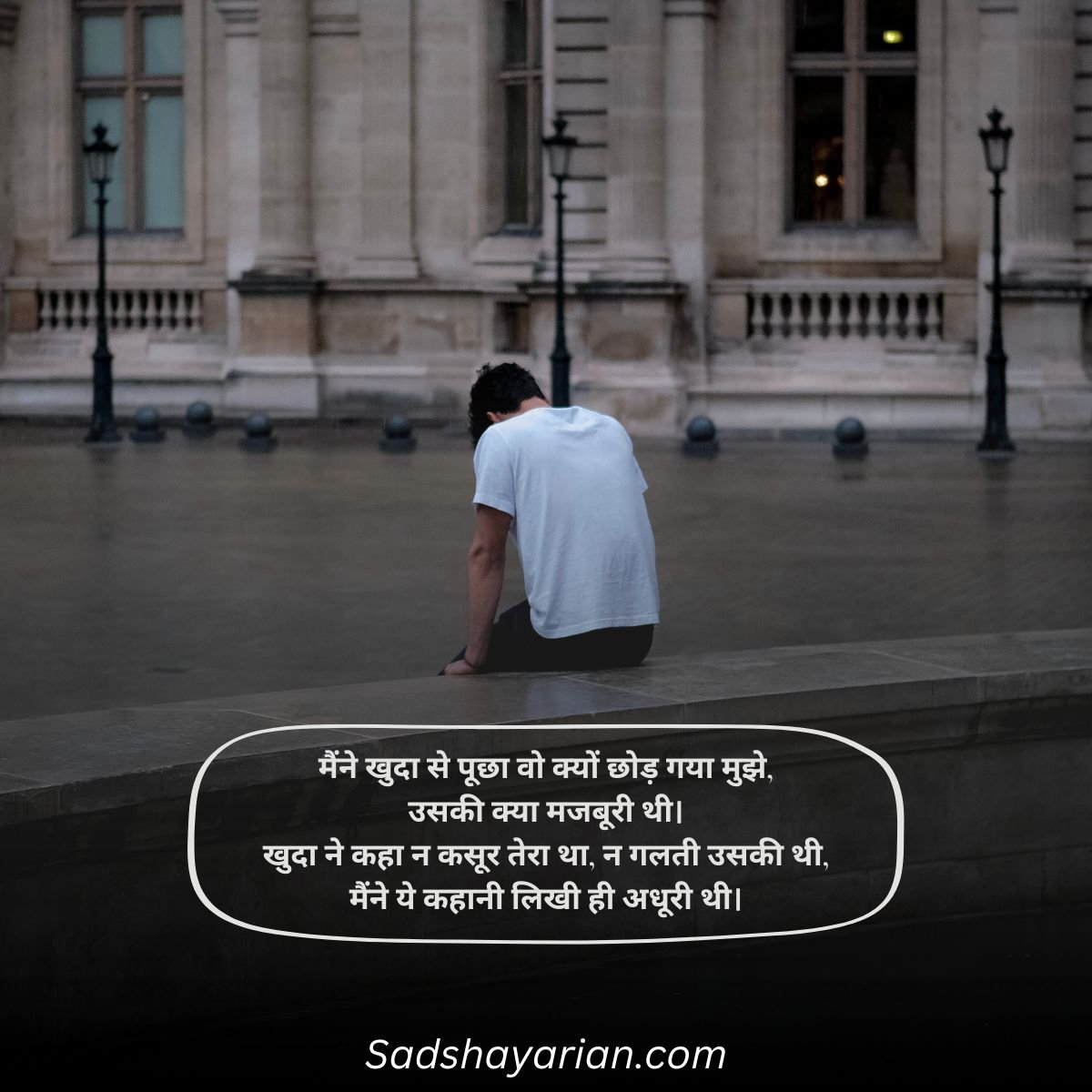 Sad Quotes in Hindi