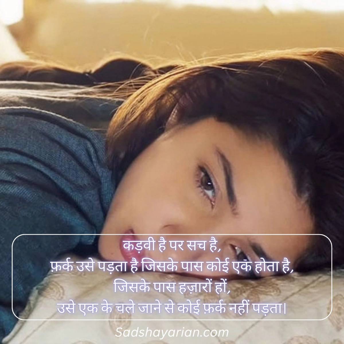 Sad Shayari 4 line in Hindi