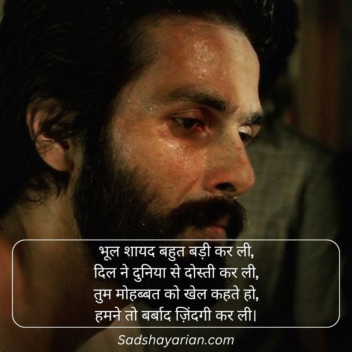 Sad Shayari 4 line