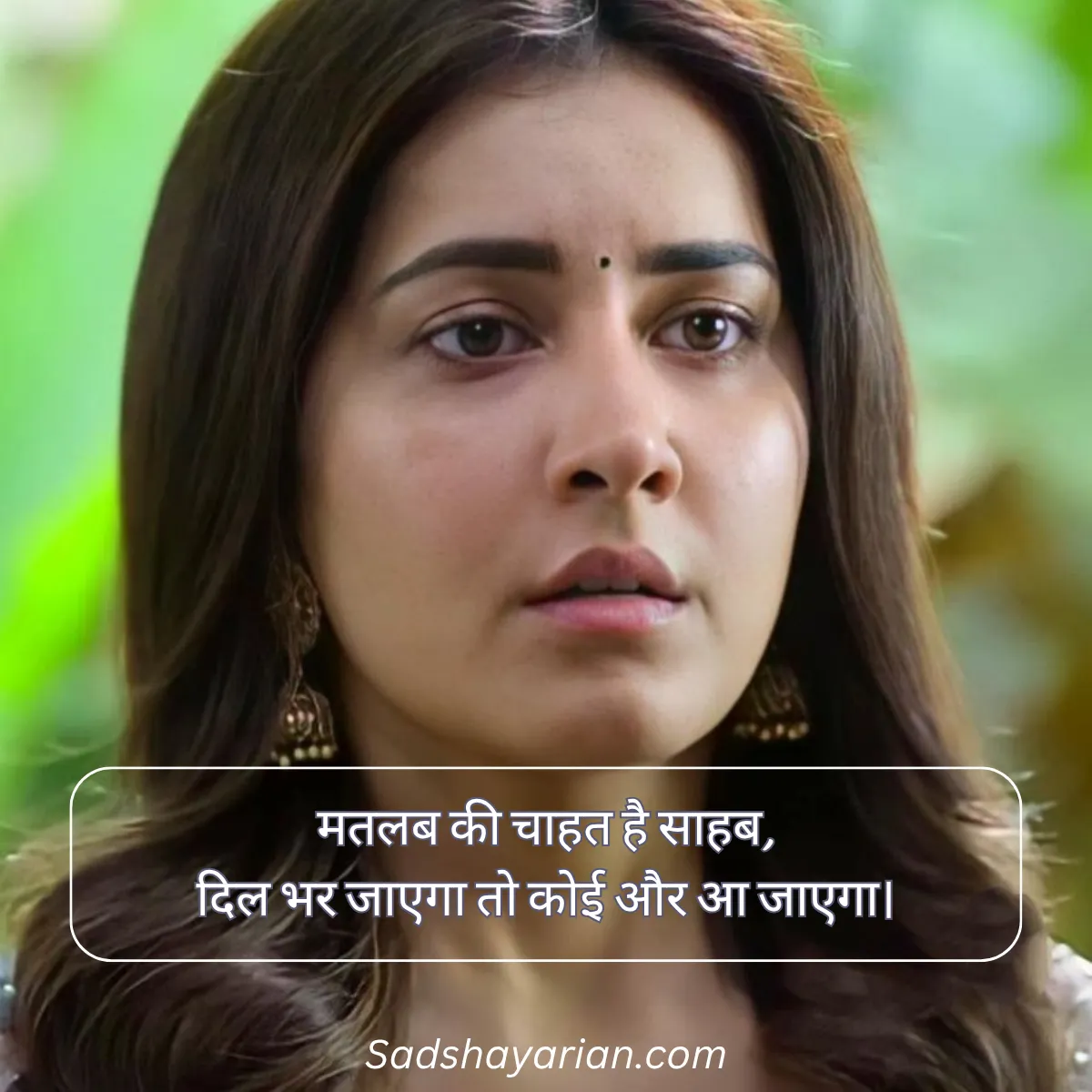 Sad Shayari hindi text image