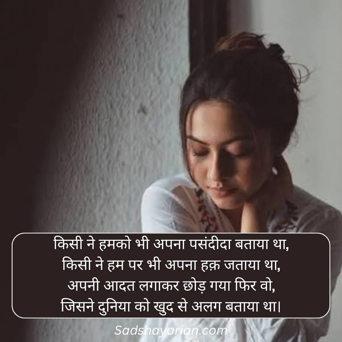 Sad shayari hindi 4 lines